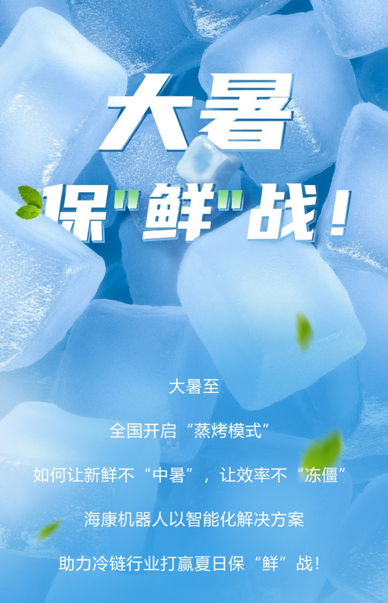 冷鏈長(zhǎng)圖_01